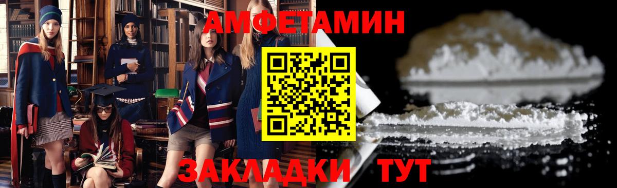 АМФЕТАМИН VHQ  блэк спрут ONION  Amphetamine  Лабинск  Вход с VPN 