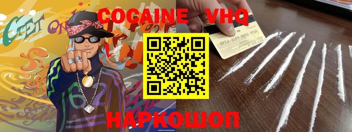 Кокаин  Кокаин Columbia  Лабинск  Вход с VPN  Cocaine Боливия 