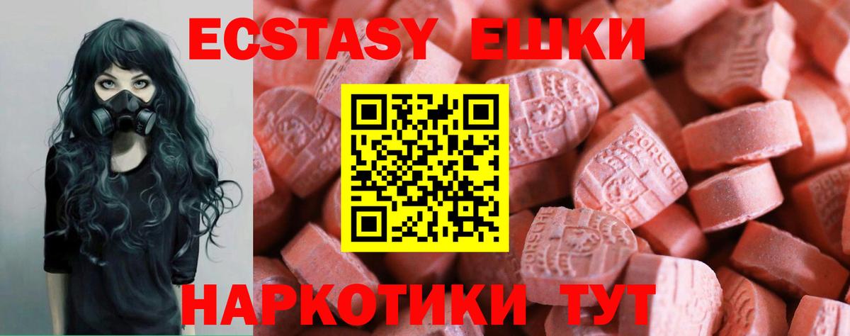 Лабинск  ЭКСТАЗИ диски  ЭКСТАЗИ  Экстази 99%  Вход с VPN 
