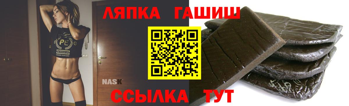 Лабинск  Гашиш AMNESIA HAZE  Вход с VPN 