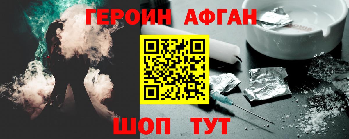 ГЕРОИН  Героин гречка  Вход с VPN  Лабинск 
