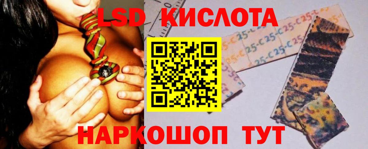 ЛСД экстази кислота  ЛСД экстази ecstasy  Вход с VPN  Лабинск 
