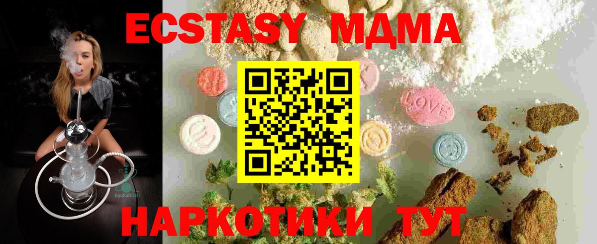 МДМА Molly  Вход с VPN  MDMA молли  Лабинск 