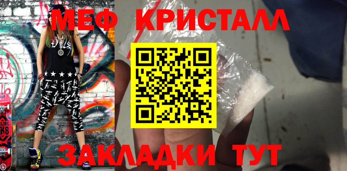 Меф 4 MMC  Вход с VPN  Лабинск  Мефедрон  Меф  МЕФ 4 MMC 
