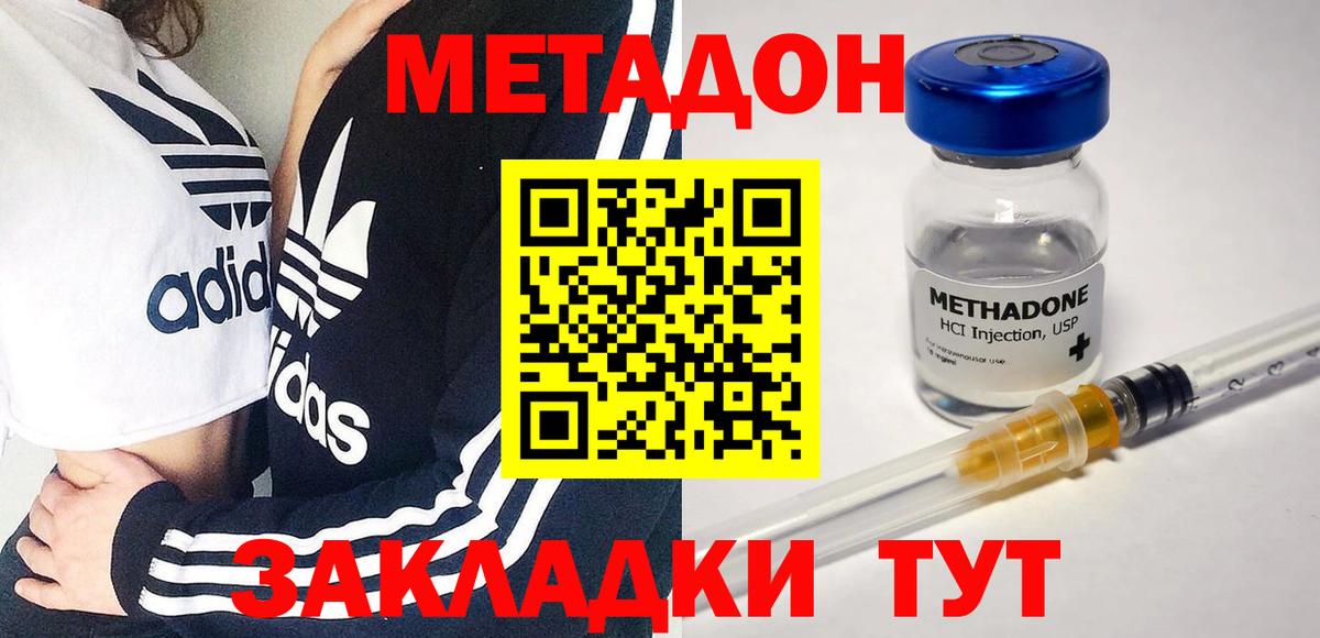 Метадон белоснежный  Вход с VPN  Метадон белоснежный  Лабинск 