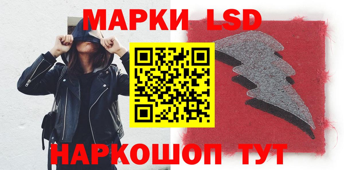 Марки NBOMe 1,5мг  Марки N-bome  Лабинск  Вход с VPN 
