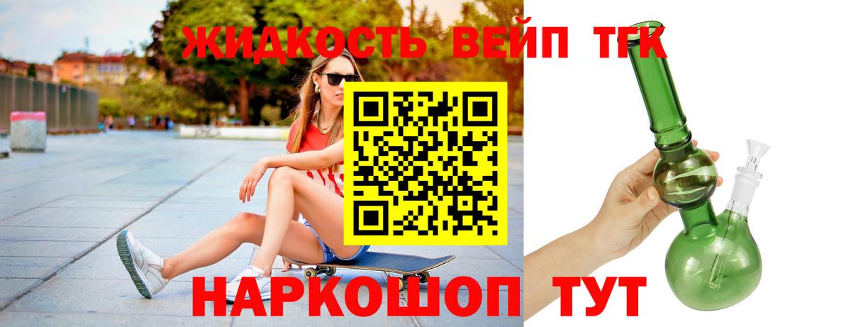 Дистиллят ТГК THC oil  Вход с VPN  Лабинск 