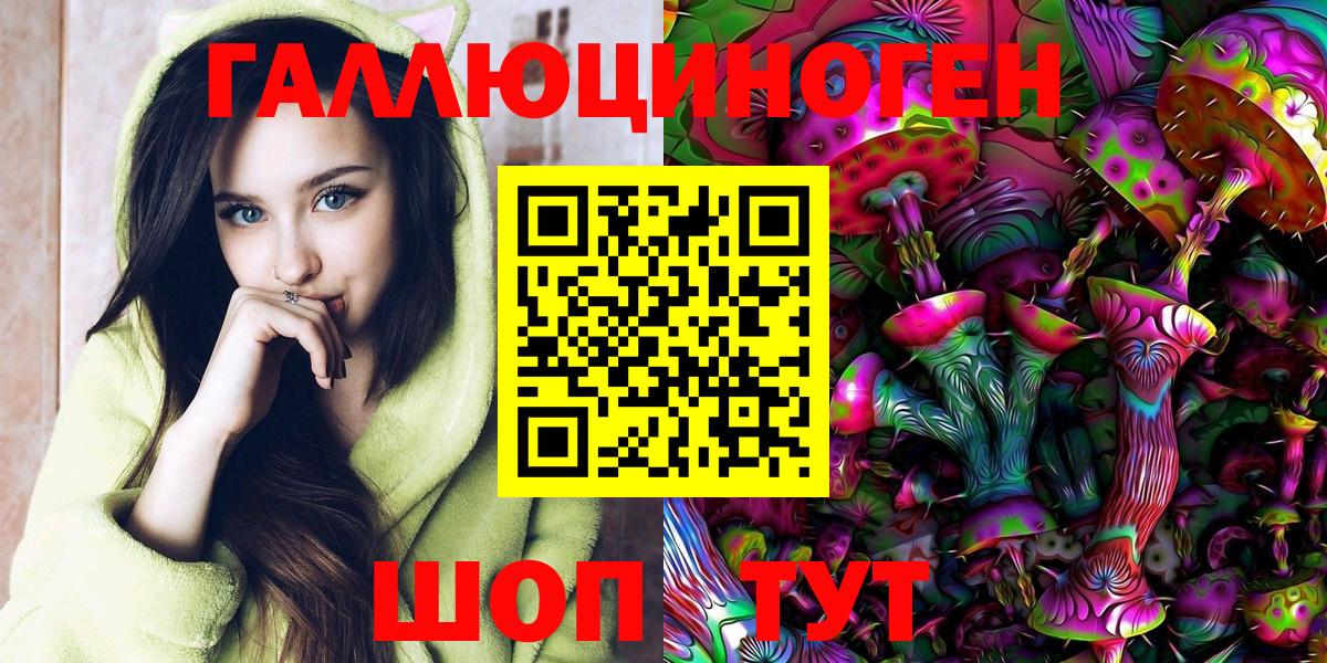 Галлюциногенные грибы Psilocybe  Вход с VPN  Лабинск  Псилоцибиновые грибы GOLDEN TEACHER 