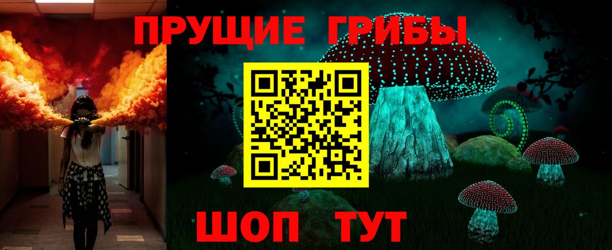 Галлюциногенные грибы мицелий Лабинск